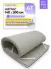 Матрас топпер беспружинный 140 х 200 см Arris-tex 140733078 купить за 2 461 ₽ в интернет‑магазине Wildberries