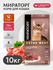 Корм для кошек сухой с говядиной 10 кг Ушастый Пилот 471096522 купить за 1 707 ₽ в интернет‑магазине Wildberries
