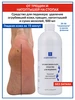 Средство для пяток Нанопятки 2693038 купить за 291 ₽ в интернет‑магазине Wildberries