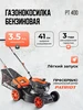 Газонокосилка бензиновая PT 400 PATRIOT 272745628 купить за 11 790 ₽ в интернет‑магазине Wildberries