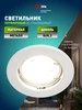Светильник встраиваемый точечный KL107 GU5.3 белый ЭРА 295748982 купить за 194 ₽ в интернет‑магазине Wildberries