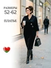 Платье осеннее офисное большие размеры VITTORIA QUEEN 556847438 купить за 9 787 ₽ в интернет‑магазине Wildberries
