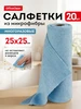 Салфетки из микрофибры в рулоне 20 тряпок для уборки OfficeClean 698387648 купить за 224 ₽ в интернет‑магазине Wildberries