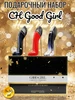 Парфюмерный женский подарочный набор CH Good Girl 3 x 30 ml 723652918 купить за 1 789 ₽ в интернет‑магазине Wildberries