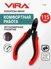 Бокорезы мини 115 мм VIRA 8655118 купить за 288 ₽ в интернет‑магазине Wildberries