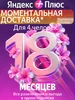 Плюс Подписка карточка Мульти 36 месяцев 4 человека Яндекс 868509371 купить за 10 450 ₽ в интернет‑магазине Wildberries